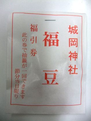 福豆