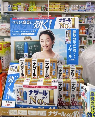 ナザールAR