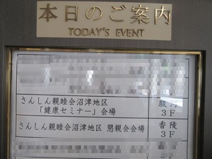 本日のご案内