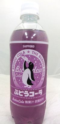 ぶどうコーラ