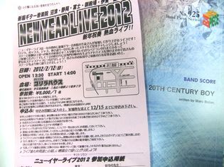 012年ニューイヤーライブチラシ