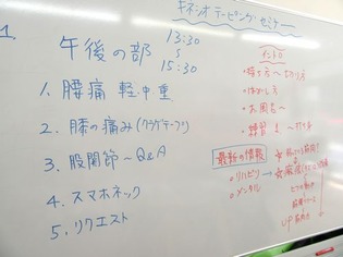 ブログ用 テーピング01