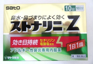 ストナリニZ