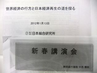 世界経済の講演会