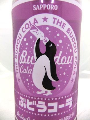 ぶどうコーラアップ!
