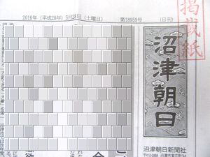ブログ用 沼朝1