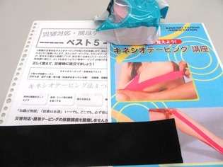 ブログ用 テーピング04