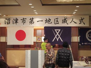 式典準備