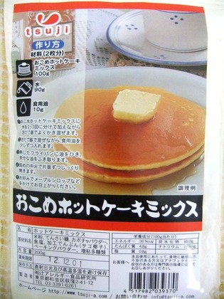 お米のホットケーキミックス