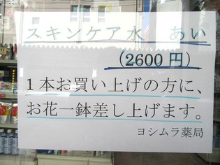 ブログ用 掲示