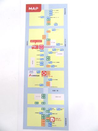 おしごとMAP