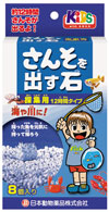 sanso_saisyu