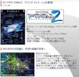 rtype