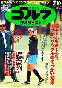 golf-digest