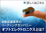 opto-electronics