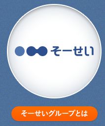 soseigroup