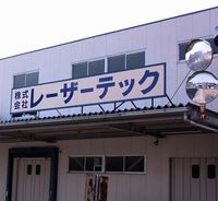 lasertec