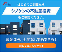 shinoken