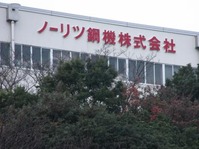 noritsukouki