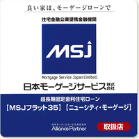 mortagage-service-japan