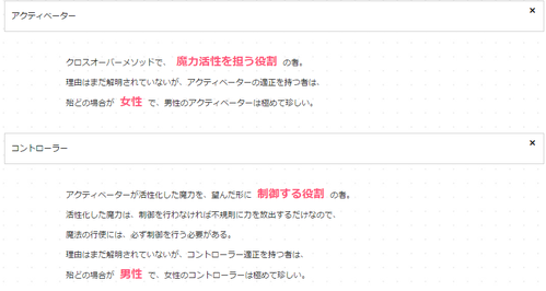 ウィッチマスター設定