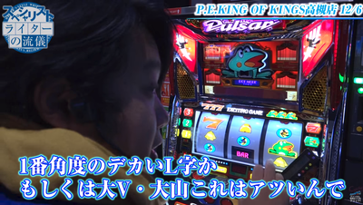 パルサー打とう!