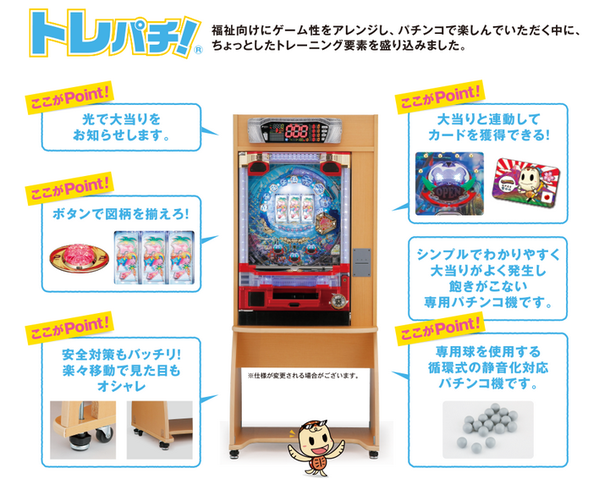 トレパチ2