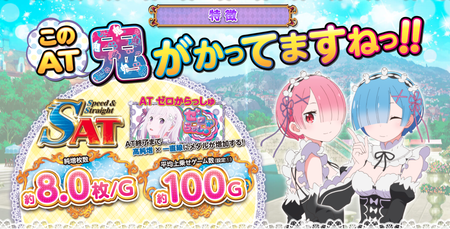 パチスロリゼロ