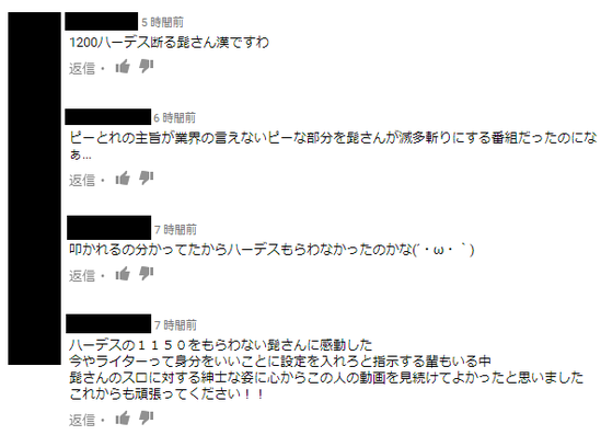 髭原人ハーデス2
