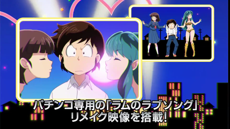 「P うる星やつら~ラムのLoveSong~」PV (12)