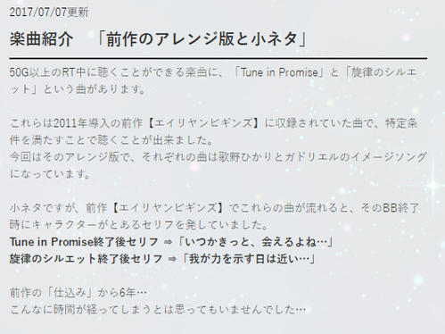 エイリヤンエボリューション