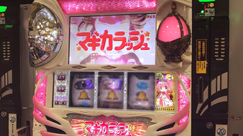 終了準備中