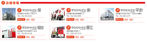 サンシャイン京楽