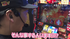 島田ペナ打ち