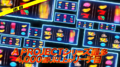 アレックスPV