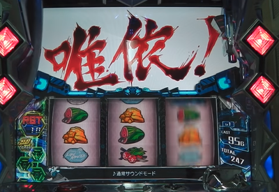 一緒に逝こうぜ