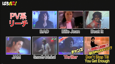 CRマイケルジャクソン (2)