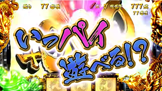 パチスロ閃乱カグラ