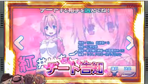 デート告知