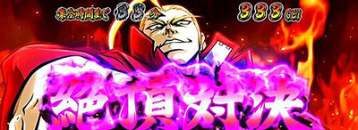 bancho3-zettyou