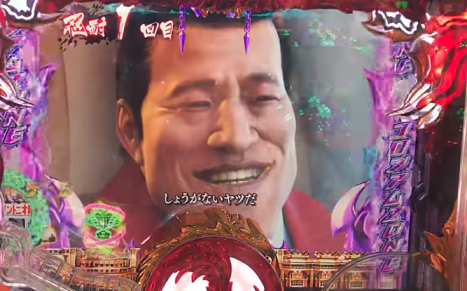 猪木