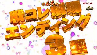 戦コレ3