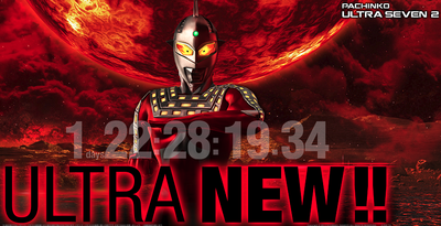 ウルトラセブン2HP