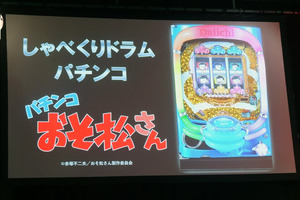 osomatu_press_18