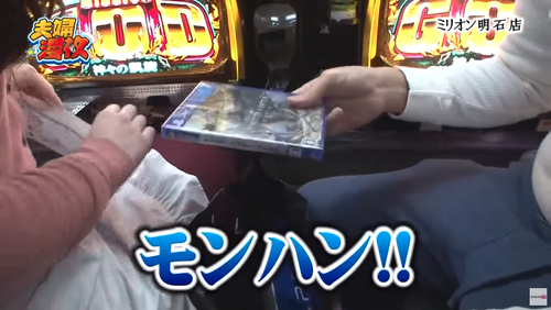 モンハン