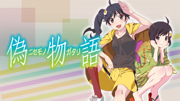 CR偽物語