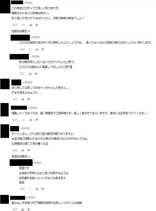 お店側