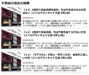 メトログラッチェ十三