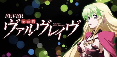 valvrave