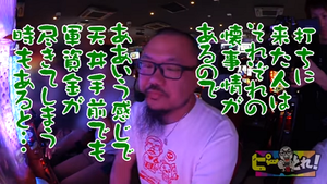 髭原人